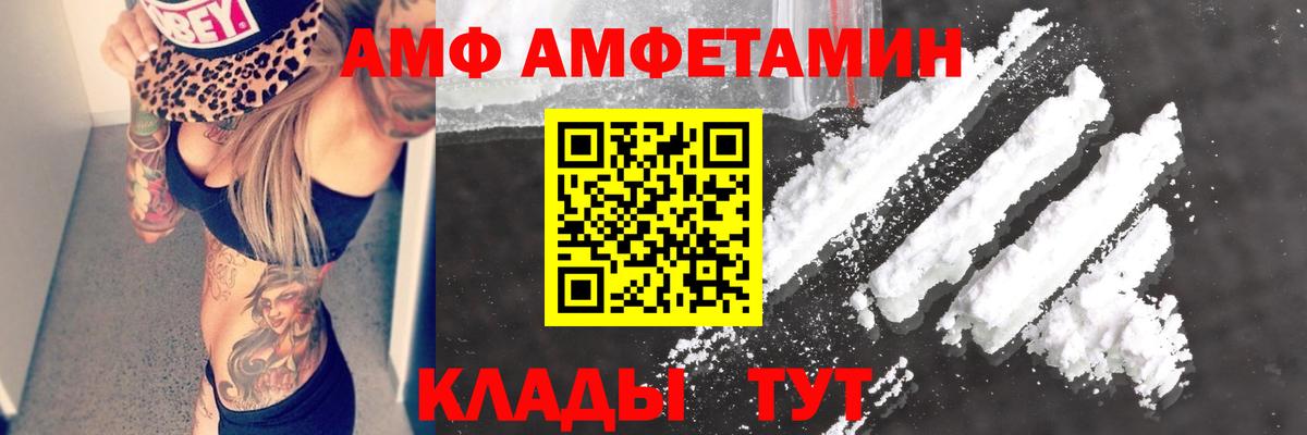 АМФЕТАМИН 97% Апатиты