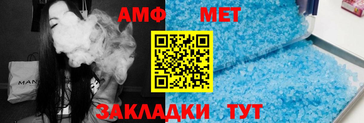 Апатиты  АМФ  Вход с VPN  Амфетамин VHQ 