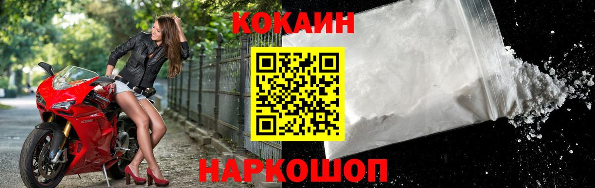 Кокаин Fish Scale Апатиты