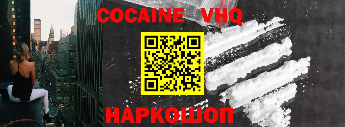 Cocaine Эквадор  Вход с VPN  Апатиты 