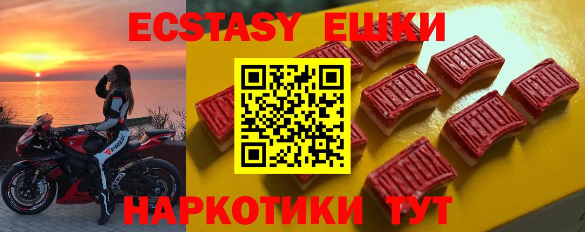 Экстази MDMA Апатиты