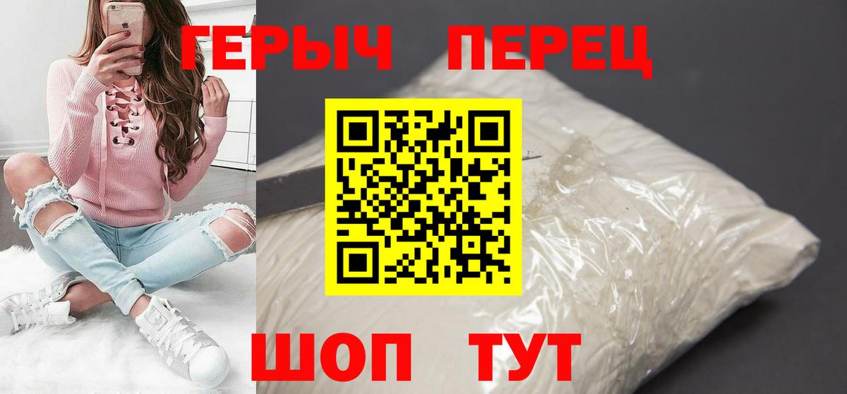 Героин Heroin Апатиты