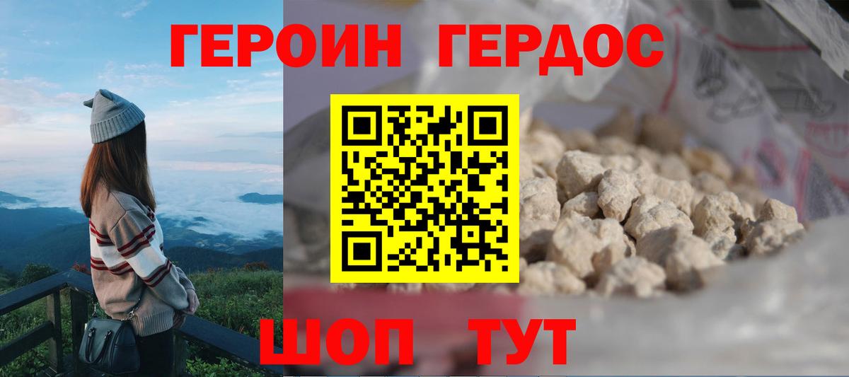Апатиты  ГЕРОИН  Вход с VPN  Героин Афган 