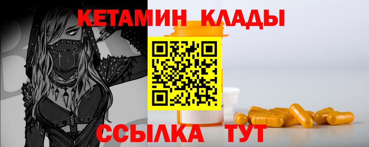 Апатиты  МЕГА как зайти  Вход с VPN  КЕТАМИН ketamine 