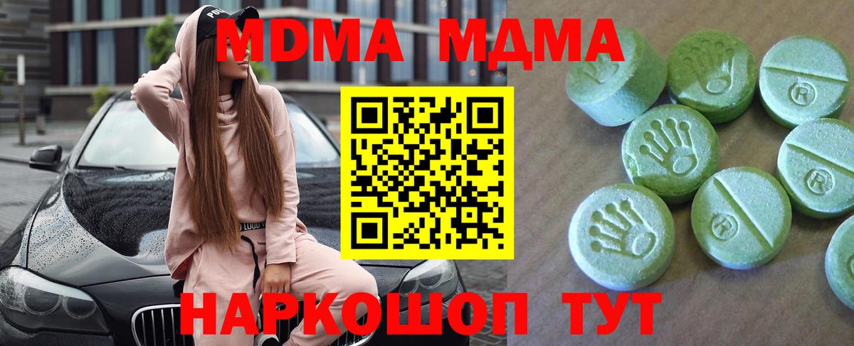МДМА crystal  МДМА молли  Апатиты  Вход с VPN 