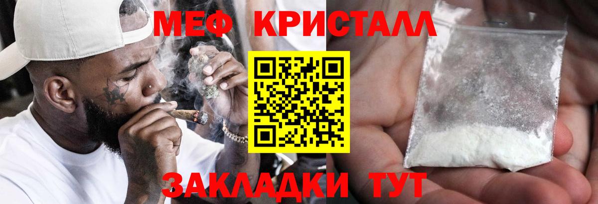 Меф  Апатиты
