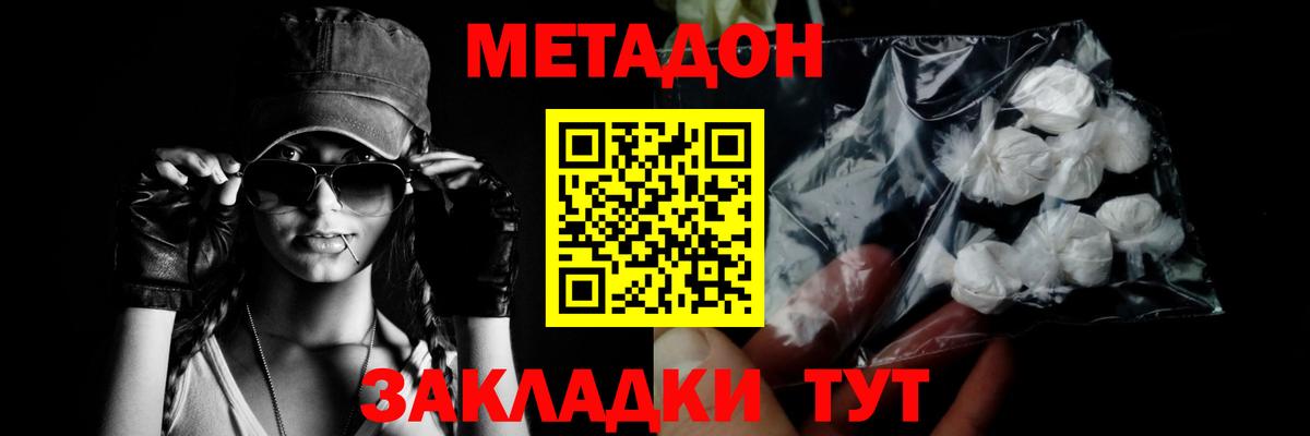 Апатиты  Метадон VHQ  Вход с VPN  Метадон мёд 