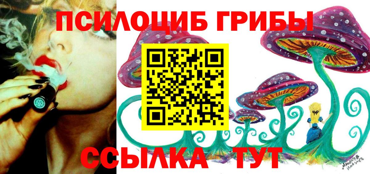 Галлюциногенные грибы мухоморы  Галлюциногенные грибы Magic Shrooms  Апатиты  Вход с VPN 